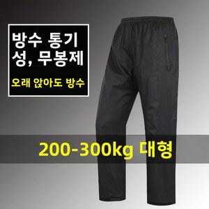 특대형 레인 팬츠 남성용 배달 라이딩 방수 이중 레이어 내마모성 싱글