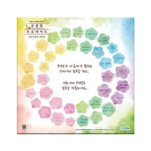 긍정말 브로마이드