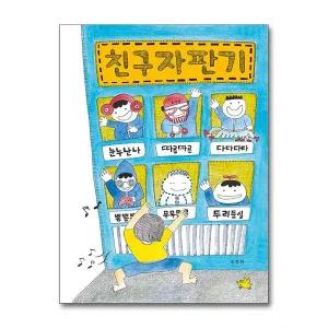 [무.배] 친구 자판기