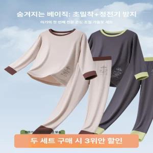 Ardez 모달 가을 아동 남아 내의 세트 실내복 잠옷 청소년용 따뜻한