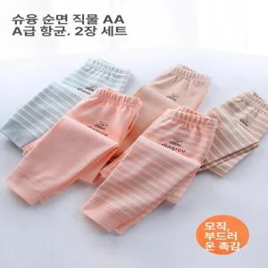 Ardez 아동 순면 스트라이프 바지 봄가을용 남아 여아용 세트