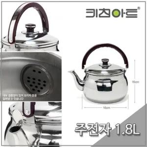 키친아트 주전자 퀸 클래식 주전자 18L_23095687