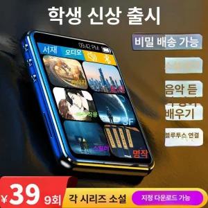 달과6펜스 전자책리더기 E북리더기 이북리더기 이북