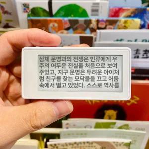 달과6펜스 전자책리더기 이북리더기 컬러 리더기