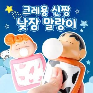 짱구는못말려 낮잠 풍선껌 말랑이-12EA 장난감 완구 아동장난감 유아장난감 피규어 캐릭터피규어 유아놀이