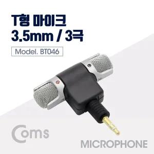 마이크 T형(3극) Left Light 소형 미니 PC 노트북