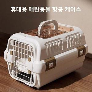 휴대용 반려동물 이동장, 기내 반입 가능 캣백, 강아지 이동 박스, 차량용 케이지 (무상표)