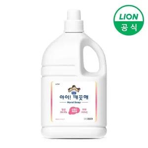 [아이깨끗해] 대용량 핸드워시 용기형 리필 4.5L 레몬향 손세정제