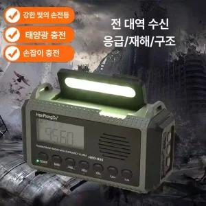 사비오코 자가발전라디오 태양열 그린 발전