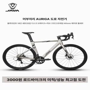 더패스터 거스토자전거 프로 코브라 듀로 풀카본 로드