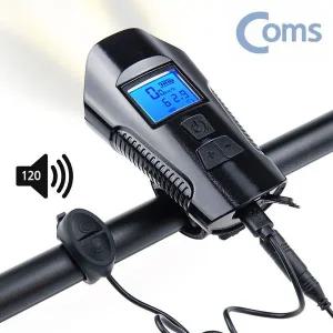자전거벨 속도계 자전거 겸용 120데시벨 라이트 라이