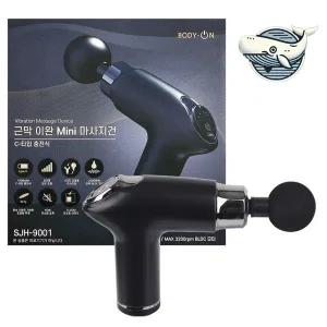 [셀러에이드]휴대용 근육 이완 마사지기 미니 진동 마사지건