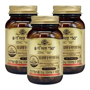 솔가 아연 50 550mgX100정X3개