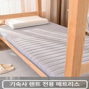 기숙사 싱글 매트리스 원룸 자취 토퍼 수면 1인용 부드러운 패드