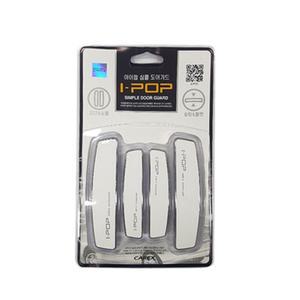 카렉스 아이팝 심플 도어가드 화이트 문콕방지 차량도어가드 문콕방지패드 문콕방지가드 차량용품