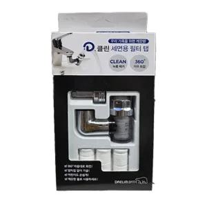 [대림바스] 디클린 워터탭 아기비데 세면수전 필터탭+리필3개SET