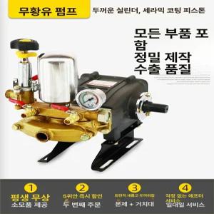 고압 동력 분무기 /엔진 농사 살포기 농약 살포기