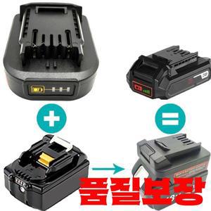 Worx Green Tools용 배터리 어댑터 MT18WORX5는 makita 호환 18V 리튬 이온 사용할 수 있는 5핀 20V 변환합