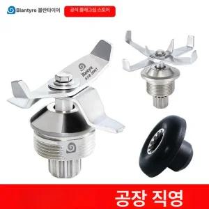 바이타믹스 믹서기 칼날 VM0122 비타믹스