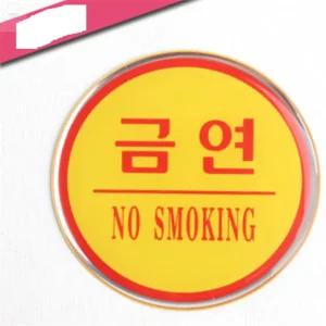 한송스토어 원형 금연 표시판 금연구역스티커
