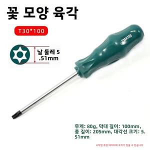 드럼 휠 0B5A0 용 특수 꽃 패턴 스크루 드라이버 매화 내부 육각형 T0 스크루 드라이버 야외 캠핑 낚시 라