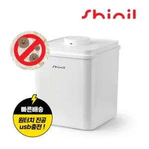 신일 대용량 진공쌀통 잡곡 밀가루 밀폐 보관 11kg 무선 C타입 충전식