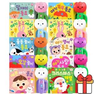 튤립 사운드북 출산선물 백일 돌 아기 장난감