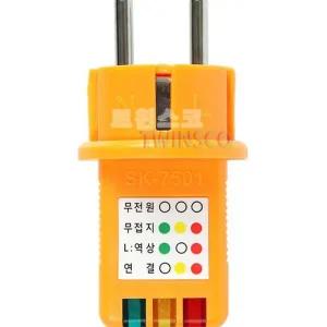 접지 테스터기 전기 누전 가정용 콘센트 접지 테스터기 측정 장비 점검 용품 검사 안전