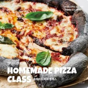[웅진북센] 안녕느린토끼 홈메이드 피자 클래스 (양장)