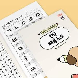 유치원생 어르신 한글 학습 쓰기 연습 제본 노트 10권