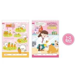 ibis 800 초등1-2독서록(넓은칸-여) 1세트 10개입