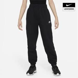 나이키 브랜드관 아동 스포츠웨어 클럽 플리스 루즈 팬츠 FD2933-010 178563