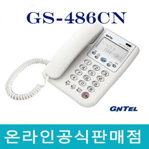 GS-486CN 보류/온후크/플래시/재다이얼/유선/발신자전화기/집/사무실전화기/지엔텔공식/강추