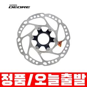 시마노 SM-RT64 디스크브레이크 로터 센터락
