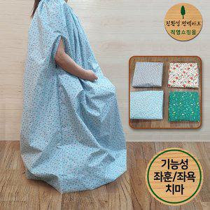 [친환경편백아트]무형광 기능성 방수 좌훈치마