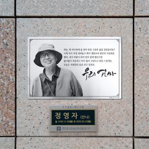 납골당액자 봉안당 추모사진 납골당꾸미기 금속사진 영정사진