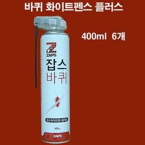 잡스 바퀴벌레 화이트펜스 플러스 400ml 6개