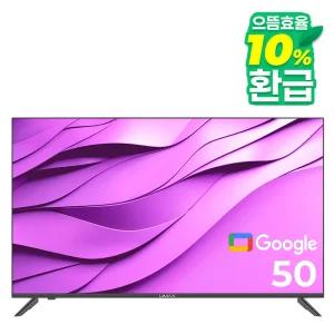 유맥스 Ai50G 127cm 50인치 벽걸이 TV 구글 스마트 4K UHD 무결점 [무료설치, 고정브라켓]