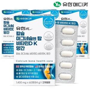 [유한메디카] 칼슘 마그네슘 엔 탑 비타민D K 망간 60정x4개(8개월분)