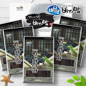 [바다맘] 완도 건다시마 200gx5봉