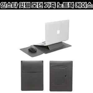 [셀러허브 패션][JHQRMEBW_4B]반리코 15인치 16인치 가죽가방 그레이노트북