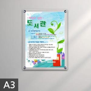 18AO아크심플릴 액자 34 x 46cm A3 벽걸이 투명 5T+3T/