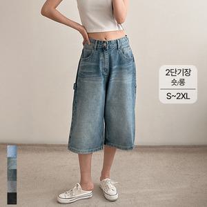 여성 여름 버뮤다 데님 팬츠 청 반바지 6부 와이드 키작녀 키큰녀 빅사이즈