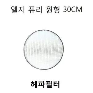 좋은 품질 LG퓨리 헤파1개필터 1개 AS120VAS LA-V119R