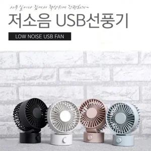 더블윙 미니선풍기 탁상용 선풍기 듀얼팬 USB선풍기
