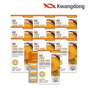 [광동생활건강]광동 리포좀 수용성 커큐민 30정 10박스 / 울금 강황분말 항산화
