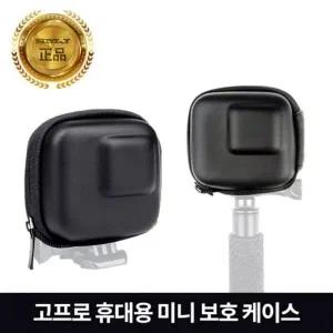 파우치 미니 본체 케이스 휴대용 보호 SMJ액션캠