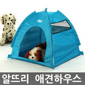 애견텐트  강아지 고양이 애견하우스 펫하우스 개집 방석 집