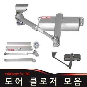 삼화정밀 도어클로저 도어체크 킹 힌지 도어크로저