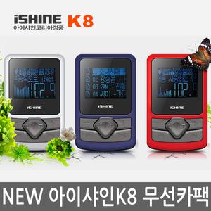 2015년 신제품 초대형 1.5인치LCD 아이샤인 K8 무선카팩/한글제목/한글가사/폴더이동/USB/SD메모리지원/갤럭시/북마크기능/A-B구간반복기능/초단위리쥼/한곡반복/랜덤재생/카오디오/카팩/자동차용품